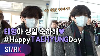 #Happy_TAEHYUNGDay 방탄소년단 출국, 태형아 생일 축하해♥(BTS, 20191230_ICN INT' Airport Departure)