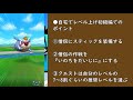 ドラクエウォーク！自宅でレベル上げ！無課金・mp回復なしで連戦連勝！初級編