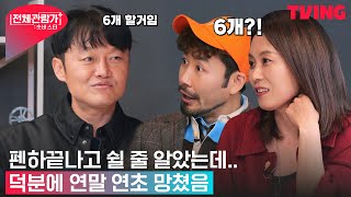 [전체관람가+: 숏버스터] 대사 없이 20분 영화 만들기? 6개 에피소드로? 이 분은 가능👌🏻 심지어 재밌음 | 3화 하이라이트