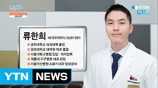 혹시 나에게도? 생활습관병, 정기적인 건강검진으로 예방하기 / YTN (Yes! Top News)