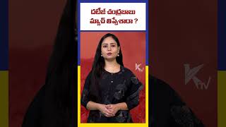 దటీజ్ చంద్రబాబు - మ్యాచ్ తిప్పేశారా ? | #ktvtelugu