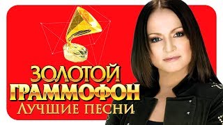 София Ротару - Лучшие песни - Русское Радио