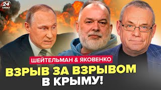 В КРЫМУ жесть! РОССИЯНЕ воют: жестокая МЕСТЬ. У ТРАМПА есть решение – ШЕЙТЕЛЬМАН, ЯКОВЕНКО