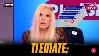 Τηλεθεάτρια φυσικό τρολ καταστρέφει live την Αννίτα Πάνια | Luben TV