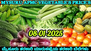 ಇಂದಿನ ||08/01/2025|| ಮೈಸೂರು ತರಕಾರಿ ಮಾರುಕಟ್ಟೆಯ ತರಕಾರಿ ದರ (ಪ್ರತಿ ಕೆಜಿಯ ದರ). #apmc #mysore