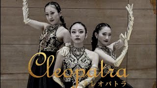 Cleopatra ／ 一輪車演技 ／Unicycle