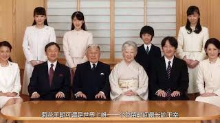 日本菊花王朝有多奇葩？皇室近亲通婚上百年，如今男丁疑似智障