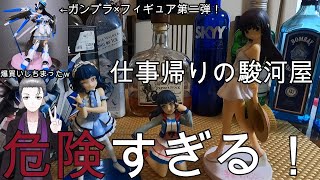 【フィギュア】仕事帰りに駿河屋とBOOKOFFで爆買い！＆ガンプラレアキットを豪快に使用してフィギュアとミキシング！【ガンプラ】