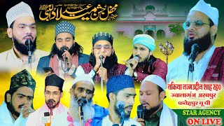 🔴 LIVE Urs Mubarak Wa Jashne Eid Miladuunabi | Taqia NajmUddin Shah RH. Arabpur Jowalaganj Fatehpur