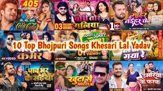 Top 10 Best Collection Bhojpuri Songs Of #Khesari_Lal_Yadav | Papular Nonstop Bhojpuri Mp3 Songs2024