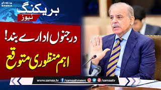 PM Shehbaz Sharif to Chair Federal Cabinet Meeting Today | Breaking News