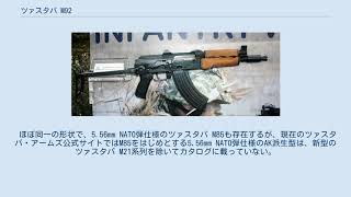 ツァスタバ M92