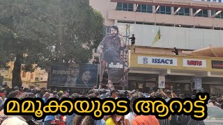 മമ്മൂക്കയുടെ കൊലമാസ്സ്  അഴിഞ്ഞാട്ടം | Bheeshmaparvam FDFS TheaterResponse