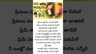 Ammaye Sannaga Song Lyrics In Telugu – ‘Kushi’ Telugu Movie Song