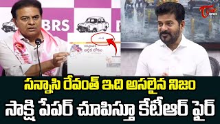 KTR Fires on CM Revanth Reddy | BRS vs Congress | Telangana Politics | TOne News