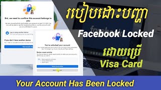 Your account has been locked - របៀប ដោះ Facebook Locked ដោយប្រើ Visa Card ធនាគារ