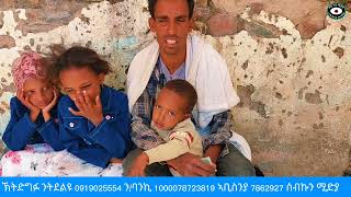 ምስ ዓምዶም ን2ይ ግዜ ተራኺብና። ፅንዓት ይሃብኩም።#habesha #duet #film #film #tigray #tigraynews #ebs #voiceeffects