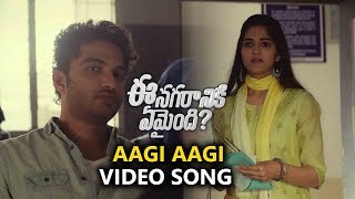 Aagi Aagi Video Song Trailer | Ee Nagaraniki Emaindi Movie Video Songs | Tharun Bhascker
