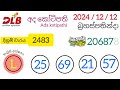 අද කොටිපති 2483 2024 12 12 බ්‍රහස්පතින්දා dlb lottery dlb lottery adakotipathi