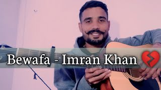 Bewafa - @imrankhanworld | Rajat Dubey| Guitar Unplugged