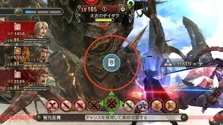 ゼノブレイド　Lv105 太古のデイダラ 【ユニークモンスター】