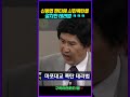 신동엽 바지 속에 시한폭탄을 설치한 테러범 ㅋㅋㅋ snl