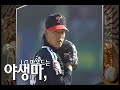 kbo리그 역대 포스트시즌 최고의 1분 lg