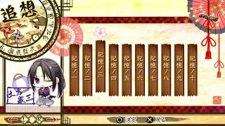 Hakuoki Yuugiroku 2 - Hijikata Chapter 3 English translation