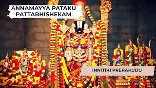 Innitiki Prerakudu I Annamayya Pataku Pattabhishekam I Tirumala Tirupati Vaibhavam Song