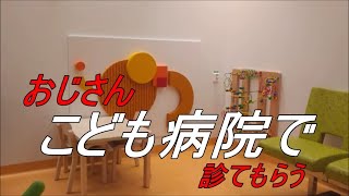 ＊病院のはしご＊一日に2件病院へ行きました。病気になったら入りたくない雰囲気の大病院です【北欧で気楽に生きる】