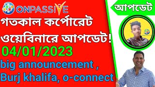 #ONPASSIVE || গতকাল কর্পোরেট ওয়েবিনারের আপডেট||০৪/০১/২০২৩ || big announcement and Burj khalifa ||