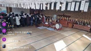 12.23. #태아영가천도49재중재,회향재#쌍문동세심동산 금강사#사시불공(금강경독송)#태아영가천도본찰