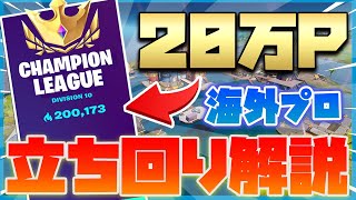 フォートナイト アリーナ ポイント フォートナイト アリーナ ポイント