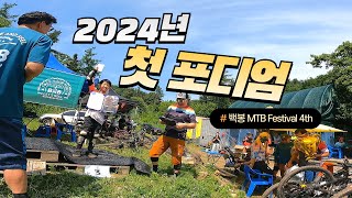 2024년 첫 다운힐 대회...좋은 느낌 가득!!