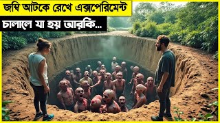 জম্বি আটকে রেখে ,মানুষ দিয়ে ভয়ংকর এক এক্সপেরিমেন্ট এর গল্প!