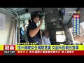 台中公車又違規 司機趁左轉車轉彎加速闖燈【最新快訊】