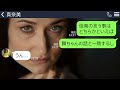 【line】単身赴任中に娘からsos｢パパに叩かれてママが動かなくなった｣→すぐに家に向かうと信じられない状況になっていて…【修羅場】