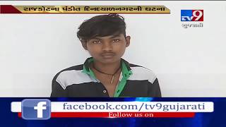 Gujarat: One arrested for doing misdeed with differently abled child in Rajkot| TV9News