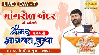 KATHA 205 || DAY 7 || MANGROL BANDAR || PU. JIGNESHDADA RADHE RADHE || KHORAVA PARIVAR ||