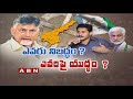 abn special discussion over ycp leader vijay sai reddy allegations on ap people abn telugu