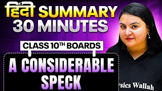 A Considerable Speck In 30 Min | Class 10 English | ICSE Board Exam