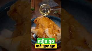 មាន់ ដុត ប្រេងខ្យង | ងាយ និង រហ័ស / Homemade Chicken BBQ