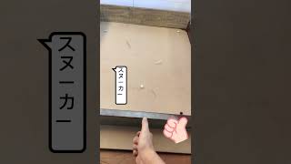 すごいビー玉ゲーム