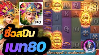 GS855: slot สล็อต PG สาวถ้ำ [💯ซื้อสปิน เบท8O]🤑🤑🤑