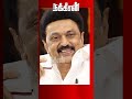 மாண்புமிகு மு.க. ஸ்டாலின்.. மனதார வாழ்த்திய சூப்பர் ஸ்டார்! |MK Stalin | Rajinikanth | Birthday