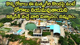 Mastyagiri Laxminarasimha Swamy Temple(vemulakonda)మస్త్యగిరి లక్ష్మినరసింహస్వామి దేవాలయం(వేములకొండ)