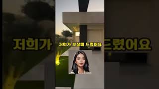 아버지 유산50억 지키려다 낭패본 형제