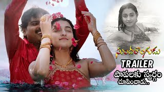 Sundarangudu Movie Official Trailer || Latest Telugu Movies 2021 || Movie Blends