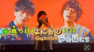 なにもの/King \u0026 Prince