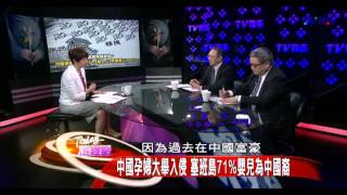 正經話_20140219_163-3(TVBS DMDD)